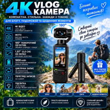 Міні влог-камера 4K з поворотним об’єктивом 180° та міні-штативом