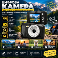 Кишенькова цифрова камера 4K 50 МП для фото та відео