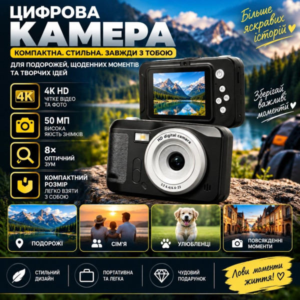 Кишенькова цифрова камера 4K 50 МП для фото та відео