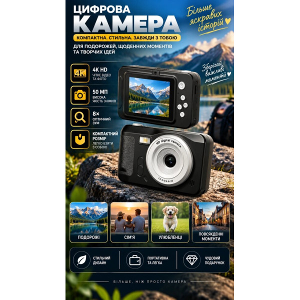 Кишенькова цифрова камера 4K 50 МП для фото та відео