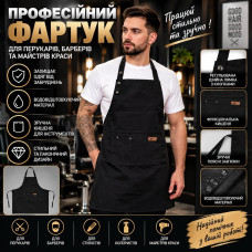 Професійний чорний фартух для перукаря та барбера з кишенями
