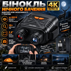 Цифровий бінокль нічного бачення INSKAM 4K з екраном 2,8″ та 10X зумом