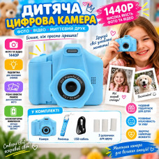 Дитячий цифровий фотоапарат Shanry 1440P з відеозйомкою та підсвічуванням