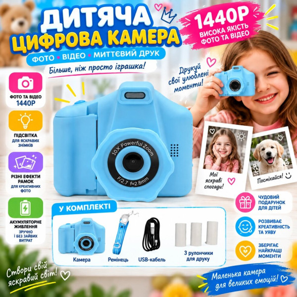 Дитячий цифровий фотоапарат Shanry 1440P з відеозйомкою та підсвічуванням