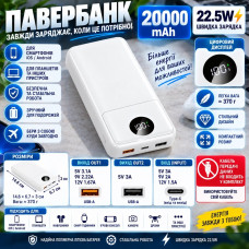 Павербанк 20000 mAh 22.5W з швидкою зарядкою та цифровим дисплеєм