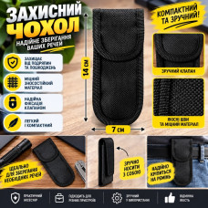 Універсальний нейлоновий чохол для інструментів 14 7 см