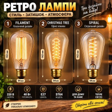 Декоративна лампа Едісона ST64 з фігурною ниткою E27