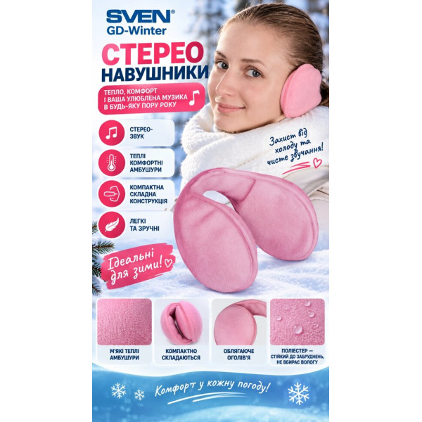Зимові навушники-вушанки SVEN GD-Winter