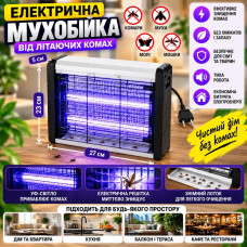 Електрична лампа-пастка для комах 27 *23,5 см