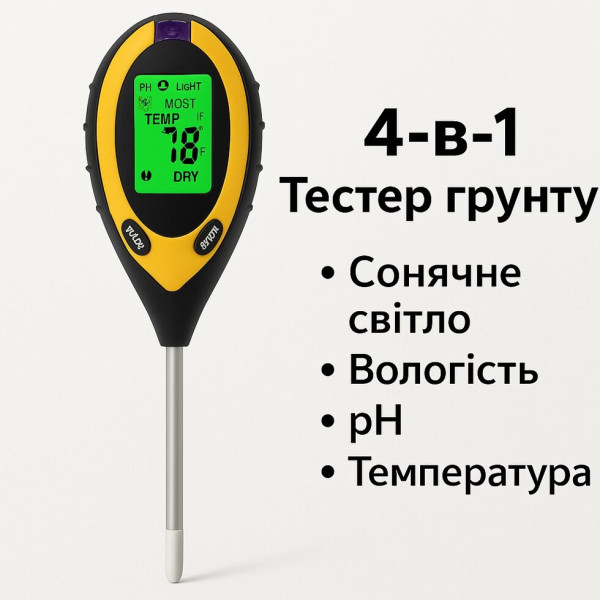 EcoGrow Sensor - мультифункціональний ґрунтовий тестер нового покоління