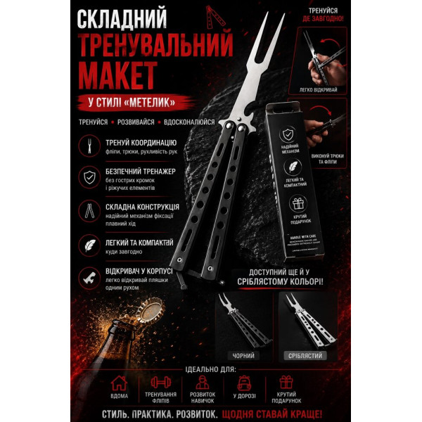 Складана виделка для м’яса та гриля з відкривачкою