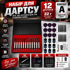 Набір для дартсу 12 дротиків 22 г з оперенням та запасними хвостовиками