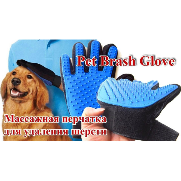 Рукавичка pet brush glove