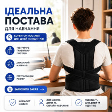 Регульований коректор постави для чоловіків і жінок