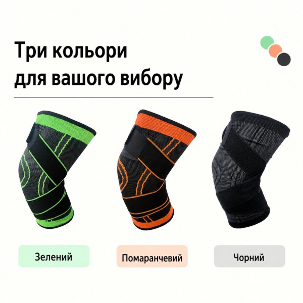 Компрессионные бандажи для колен с боковой поддержкой