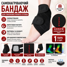 Самозігрівальні бандажі для щиколотки з турмаліновими вставками