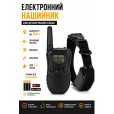 Електронний нашийник для дресирування собак 300 м