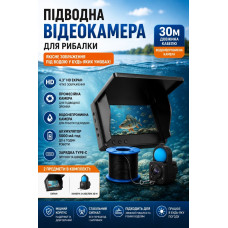 Комплект підводної камери для рибалки 4.3", монітор IPS, кабель 30 м