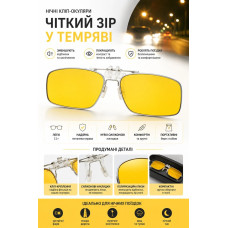 Поляризаційна насадка на окуляри Flip-Up з жовтими лінзами Night Vision