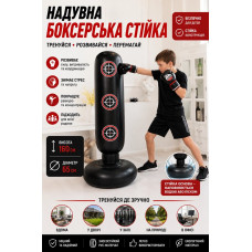 Дитяча надувна боксерська груша для тренувань