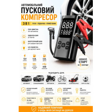 Портативний компресор 150 PSI з бустером для запуску авто та цифровим дисплеєм
