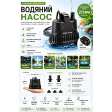 Занурювальний водяний насос 800 л/год 15 Вт IP68 для акваріума, фонтану та ставка