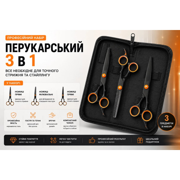 Перукарський набір для домашнього та професійного використання у жорсткому кейсі