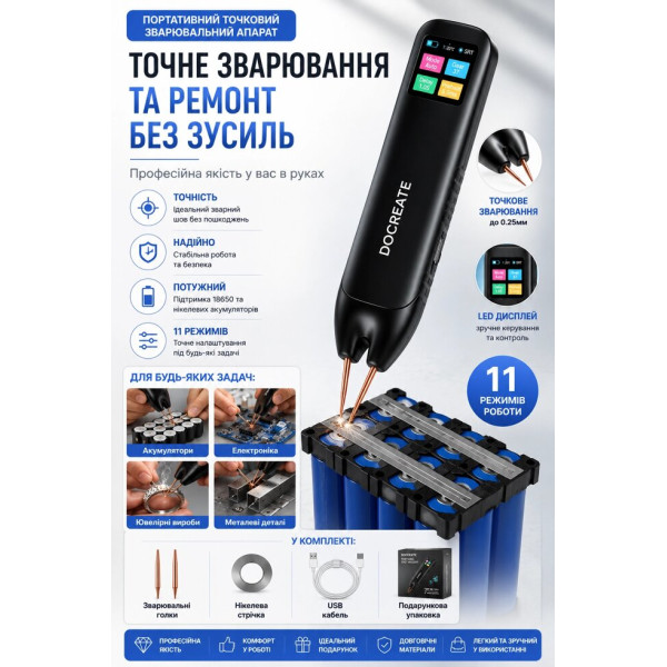 Портативний апарат для точкового зварювання акумуляторів 18650 з кольоровим дисплеєм
