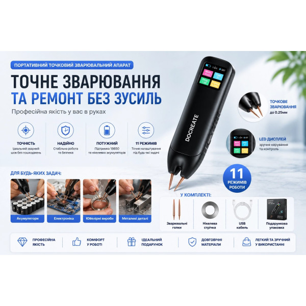 Портативний апарат для точкового зварювання акумуляторів 18650 з кольоровим дисплеєм