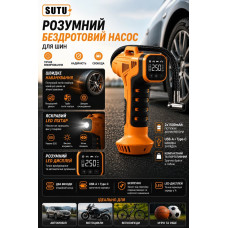 Бездротовий автомобільний компресор SUITU з цифровим дисплеєм