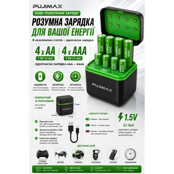Зарядний кейс PUJIMAX на 8 слотів з акумуляторами AA/AAA 1.5V
