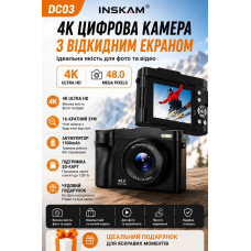Цифрова камера INSKAM 4K з поворотним екраном та 16-кратним зумом