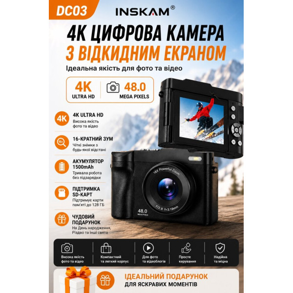 Цифрова камера INSKAM 4K з поворотним екраном та 16-кратним зумом