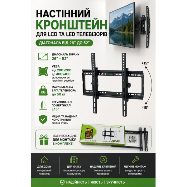 Кронштейн для телевізора V-5 26–55" з регулюванням нахилу 15°