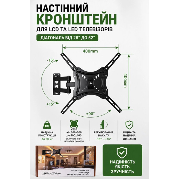 Універсальне настінне кріплення Home Design HDL-117B-2 з поворотом 90°