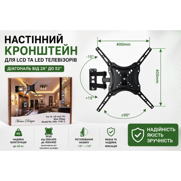 Універсальне настінне кріплення Home Design HDL-117B-2 з поворотом 90°