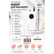 Акумуляторний апарат для манікюру та педикюру 45000 RPM, Type-C, реверс, LCD-екран