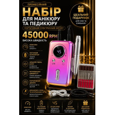 Акумуляторна машинка для манікюру та педикюру з набором насадок 45000 RPM