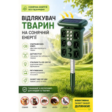 Автономний відлякувач тварин із сонячною панеллю, PIR-датчиком і USB Type-C