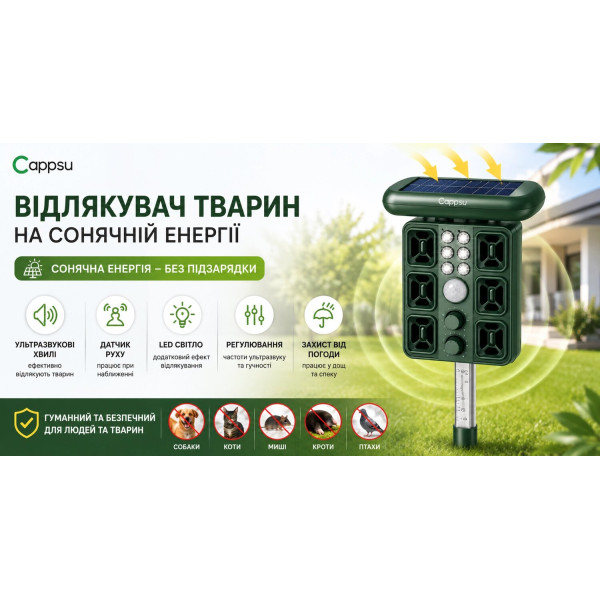 Автономний відлякувач тварин із сонячною панеллю, PIR-датчиком і USB Type-C
