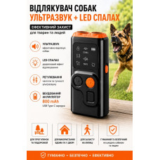 Портативний ультразвуковий відлякувач собак для прогулянок і дресирування