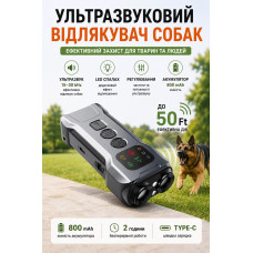Портативний антилай для собак, ультразвуковий відлякувач із LED-ліхтарем