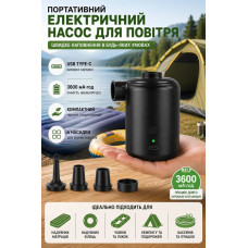 Портативний електричний насос для надувних виробів 3600 мА·год USB Type-C, 4 насадки