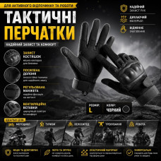 Тактичні рукавички повнопалі чорні із захистом кісточок та посиленою долонею для активного використання