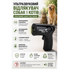 Електронний ультразвуковий пристрій для відлякування собак і котів