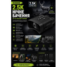 Цифровий бінокль нічного бачення NV8000B 2.5K з ІЧ-підсвічуванням