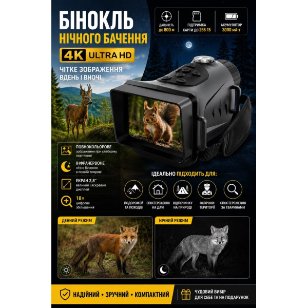 Цифровий монокуляр 4K для денного та нічного спостереження, 18