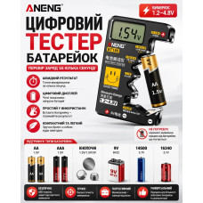Універсальний тестер батарейок ANENG BT189 з LCD-дисплеєм 1.2–4.8 В