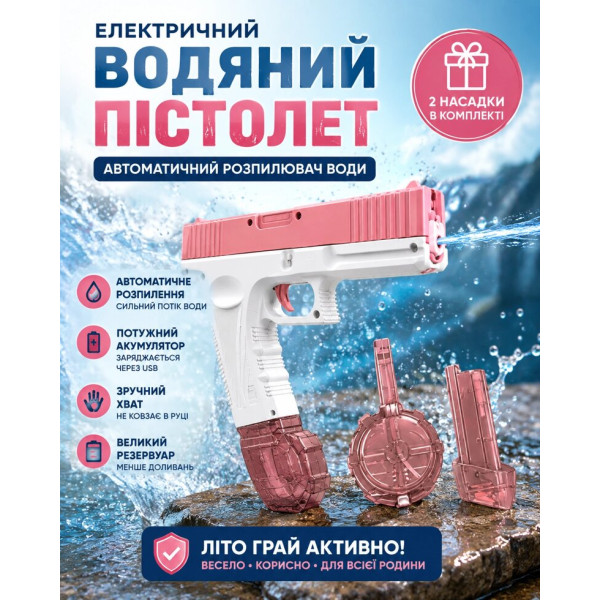 Водяний бластер на акумуляторі з герметичним відсіком живлення