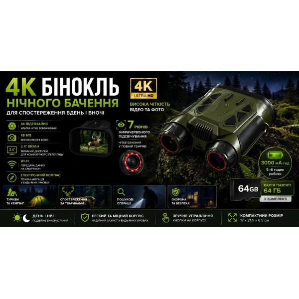 Цифровий бінокль нічного бачення 4K з ІЧ-підсвічуванням 7 рівнів, Wi-Fi та екраном 2,4″